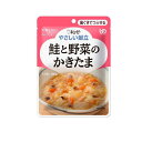 【3980円以上で注文可能】やさしい献立鮭と野菜のかきたま 100g