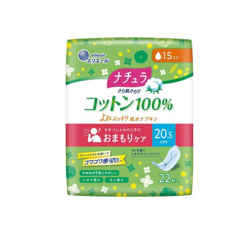 【3980円以上で注文可能】ナチュラ さら肌さらり コットン100% おまもり吸水ライナー 20.5cm 15cc 22枚入