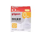 【3980円以上で注文可能】ピジョン 母乳実感 乳首 0ヵ月から/SSサイズ(丸穴) 1個入