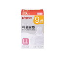 【3980円以上で注文可能】ピジョン 母乳実感 乳首 9ヵ月以上/LLサイズ(Y字形) 2個入