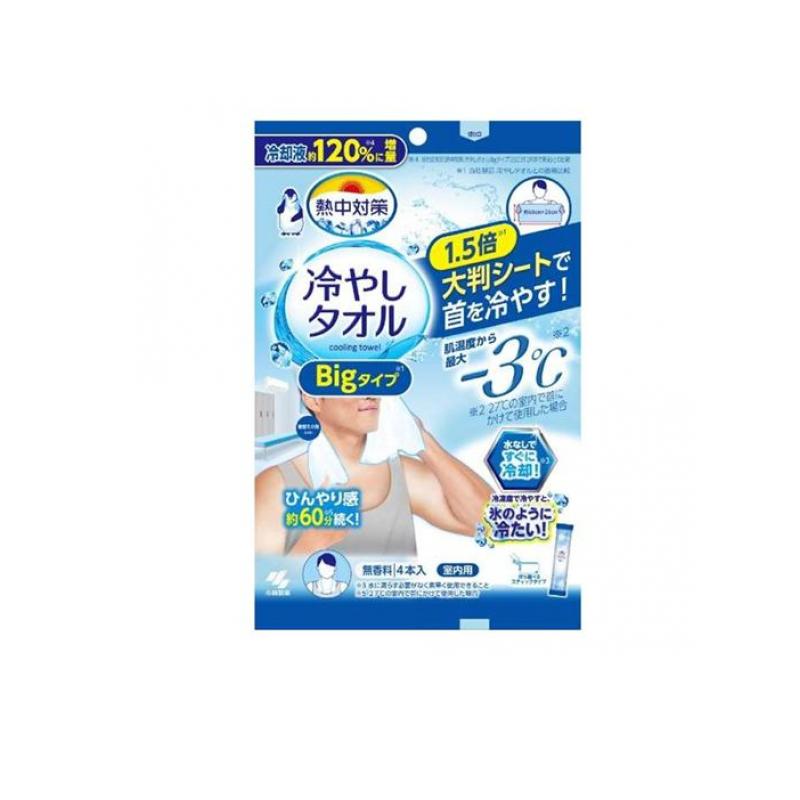 【3980円以上で注文可能】熱中対策 冷やしタオル 4本入 (Bigタイプ)