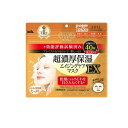 【3980円以上で注文可能】クリアターン 超濃厚保湿マスクEX 40枚入