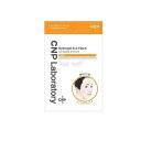 【3980円以上で注文可能】CNP ハイドロゲルアイパッチ 4回分