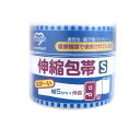 【3980円以上で注文可能】アメジスト ながーい伸縮包帯 Sサイズ 1巻入 (幅5cm×9m)