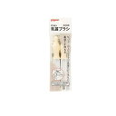【3980円以上で注文可能】ピジョン 乳首ブラシ スリムタイプ乳首専用 2本入