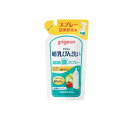 【3980円以上で注文可能】ピジョン 哺乳びん洗い かんたん泡スプレー 250mL (詰め替え用)
