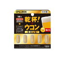 【3980円以上で注文可能】ピルボックス 乾杯!ウコンGOLD 5回分