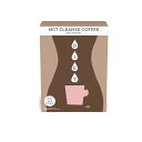 【3980円以上で注文可能】ファイン MCT CLEANSE COFFEE 30包
