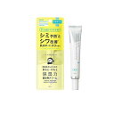 【3980円以上で注文可能】KANSOSAN 乾燥さん 薬用リンクルケアクリーム 部分用 20g