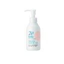 【3980円以上で注文可能】資生堂 2e baby(ドゥーエベビー) ミルキーローション 敏感肌用乳液 150mL