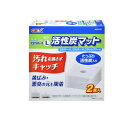 【3980円以上で注文可能】GEX ロカボーイ 活性炭マット 2個入 (L)