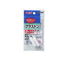 【3980円以上で注文可能】GEX プラストン GX-35 2個入