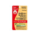 【3980円以上で注文可能】富士フイルム メタバリアプレミアムEX 5日分 40粒