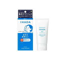【3980円以上で注文可能】IHADA イハダ 薬用ナイトパック(ナイトバーム) 70g