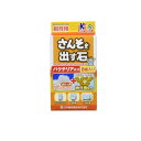 【3980円以上で注文可能】JPD さんそを出す石 飼育用 バクテリア入り 8個入