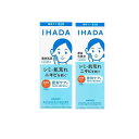 【3980円以上で注文可能】IHADA イハダ 薬用クリアエマルジョン 美白乳液 135mL (&IHADA イハダ 薬用クリアローション 美白化粧水 180mL)