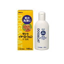 【3980円以上で注文可能】佐藤製薬 サトウイヤーローション 犬・猫用 140mL