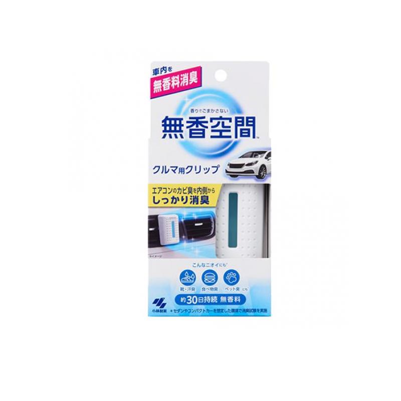 【3980円以上で注文可能】無香空間 クルマ用クリップ 車用消臭剤 30日持続