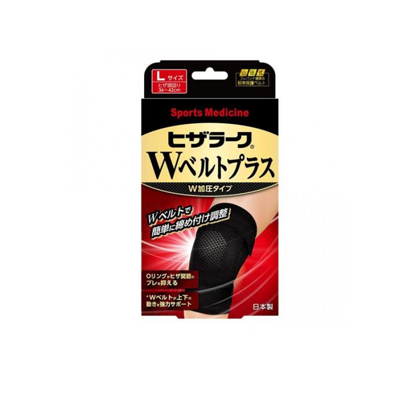 【3980円以上で注文可能】山田式 ヒザラークWベルトプラス W加圧タイプ Lサイズ 1枚入