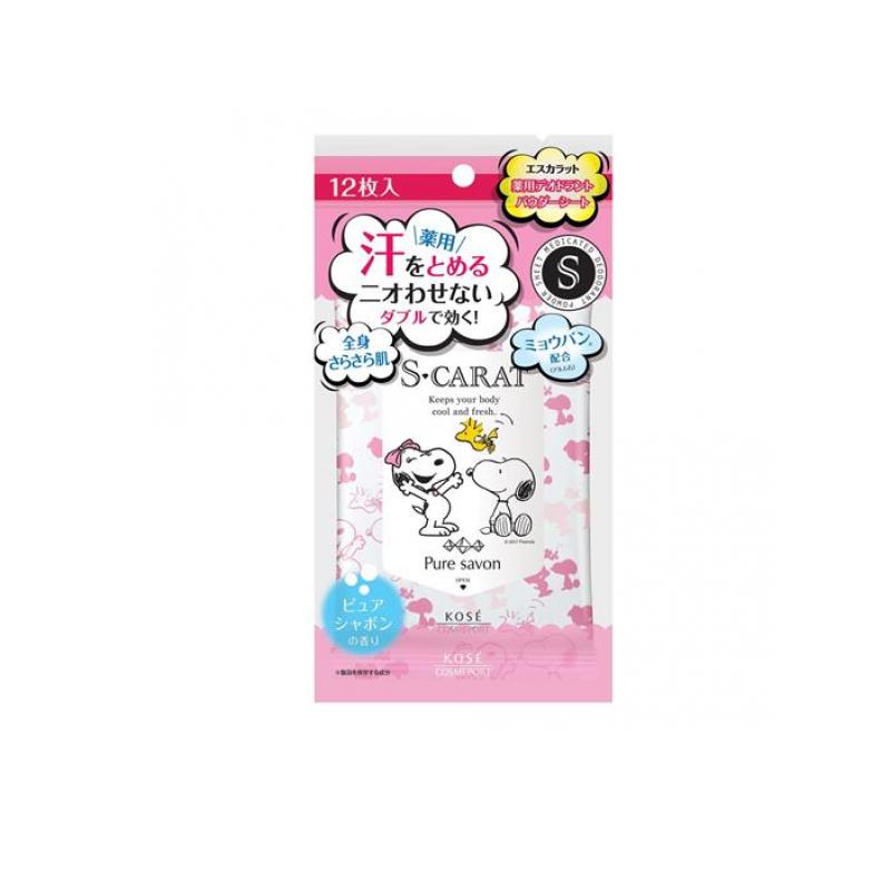 【3980円以上で注文可能】S-CARAT エスカラット 薬用デオドラントパウダーシート ピュアシャボン 12枚入