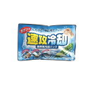 【3980円以上で注文可能】紀陽除虫菊 速攻冷却 携帯用冷却パック 1個入 (K-2001)