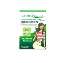 【3980円以上で注文可能】ケンプリア リッチグリーン beauty & happiness 3g× 7包入