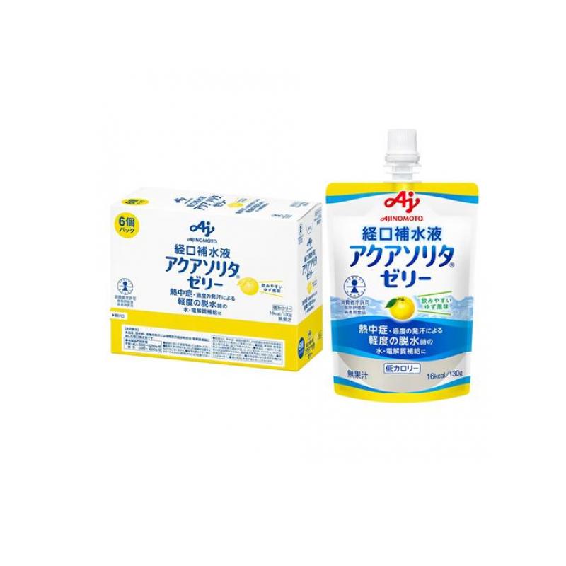 【3980円以上で注文可能】経口補水液 アクアソリタ ゼリー ゆず風味 130g (×6個パック)