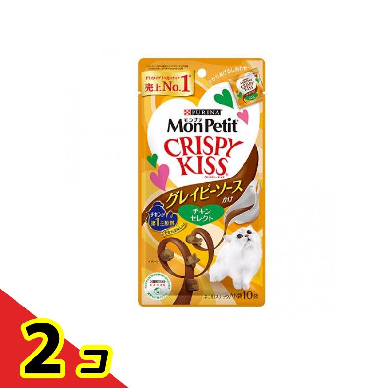 【送料無料！（地域限定）】ピュリナ モンプチ クリスピーキッス グレイビーソースかけ チキンセレクト 3g× 10袋入 2個セット