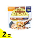 【送料無料!(地域限定)】尾西食品 長期保存食 尾西のアレルギー対応五目ごはん 100g 2個セット