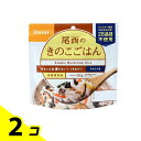 【送料無料!(地域限定)】尾西食品 長期保存食 尾西のきのこごはん 100g 2個セット