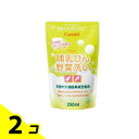 【送料無料!(地域限定)】コンビ 哺乳びん野菜洗い 250mL (詰め替え用) 2個セット