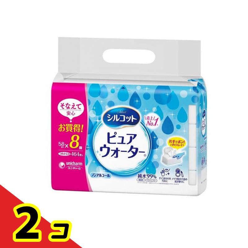 【送料無料！（地域限定）】シルコット ピュアウォーター ウェットティッシュ 詰め替え用 464枚入 (58枚×8パック) 2個セット