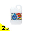 【送料無料!(地域限定)】サラヤ ハンドラボ 手指消毒スプレーVH 2700mL (詰め替え用) 2個セット