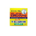 【送料無料!(地域限定)】メンソレータム ビタミンクリーム 145g