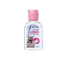 【送料無料!(地域限定)】手ピカジェル 消毒用アルコールジェル 60mL (携帯用)