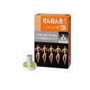 【送料無料!(地域限定)】せんねん灸オフ しょうがきゅう 八景 230点入
