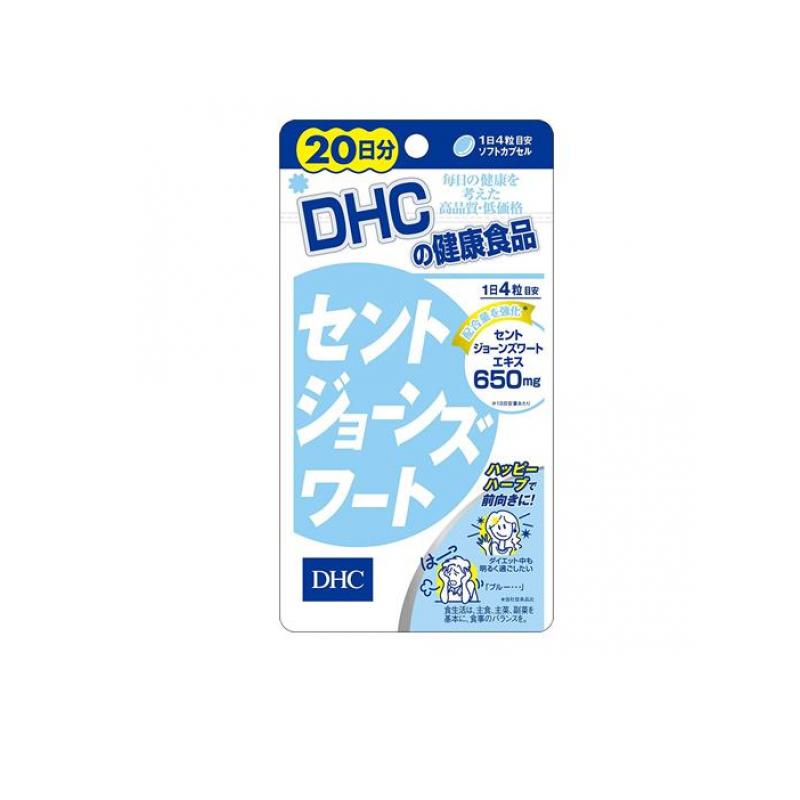 【商品名】 DHC セントジョーンズワート 【このような場合に】 こんな方におすすめ ・いつも笑顔で過ごしたい ・気分がすっきりしない ・ダイエット中でガマンが多い ・ポジティブに毎日を送りたい ・更年期を快適に過ごしたい ・落ちこみやすい ※セントジョーンズワートが医薬品の作用に影響を与えるおそれがあります。 薬を服用中あるいは通院中の方、妊娠中の方は、お医者様にご相談の上お召し上がりください。 【消費者相談窓口】 株式会社ディーエイチシー 健康食品相談室：0120-575-368 9：00-20：00(日・祝日をのぞく) 【製造販売会社】 ディーエイチシー（DHC） 【ご使用について】 1日4粒を目安にしてお召し上がりください。 【原材料】 【原材料名】セントジョーンズワートエキス末（スペイン製造）、月見草油/ゼラチン、グリセリン、ミツロウ、レシチン（大豆由来）、カラメル色素 【内容量】53.4g［1粒重量445mg（1粒内容量290mg）×120粒］ 【栄養成分表示［4粒1780mgあたり］】熱量9.7kcal、たんぱく質0.49g、脂質0.61g、炭水化物0.57g、食塩相当量0.005g、セントジョーンズワートエキス末650mg（ヒペリシンとして1.95mg、ヒペルフォリンとして19.5mg） 製品の特徴 『セントジョーンズワート』は、セントジョーンズワートというハーブの成分を配合したサプリメントです。 ヒペリシン、ヒペルフォリンを豊富に含有し、フラボノイドも含まれています。