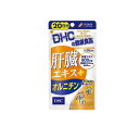 【送料無料!(地域限定)】DHCの健康食品 肝臓エキス+オルニチン 20日分 60粒