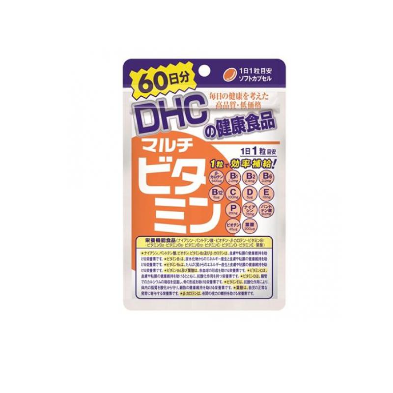 【送料無料！（地域限定）】DHCの健康食品 マルチビタミン 60粒 (60日分)