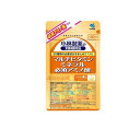 【送料無料!(地域限定)】小林製薬 マルチビタミン ミネラル 必須アミノ酸 30日分 120粒