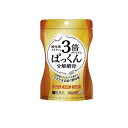 【送料無料!(地域限定)】スベルティ 3倍 ぱっくん分解酵母 プレミアム 56粒