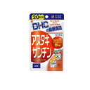 【送料無料!(地域限定)】DHCの健康食品 アスタキサンチン 20日分 20粒