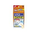【送料無料!(地域限定)】メガネクリーナふきふき 40包