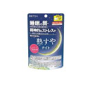 【送料無料!(地域限定)】井藤漢方製薬 熟すやナイト 80粒 (20日分)