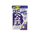 【送料無料!(地域限定)】DHCの健康食品 ヘム鉄 60日分 120粒