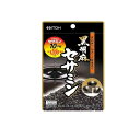 【送料無料!(地域限定)】井藤漢方 黒胡麻セサミン 60粒(4)