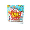 【送料無料!(地域限定)】こども乳酸菌カルシウムチュアブル 90粒
