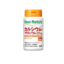 【送料無料!(地域限定)】ディアナチュラ カルシウム・マグネシウム 30日分 120粒