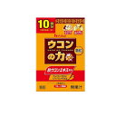 【送料無料!(地域限定)】ハウス ウコンの力 顆粒 10回分 (1.1g×10本入)