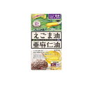 【送料無料!(地域限定)】ミナミヘルシーフーズ えごま油と亜麻仁油 62球